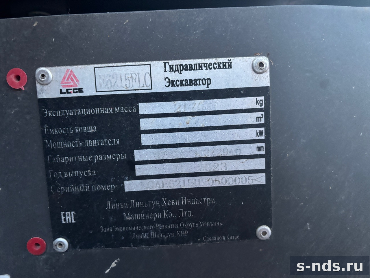 Гусеничный экскаватор LGCE (SDLG) E6215FLC, 2023