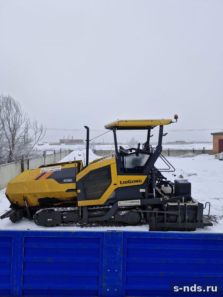 LUGONG 509E 2024г.