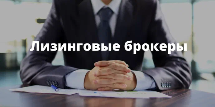 Лизинговый брокер работает на портале s-nds.ru