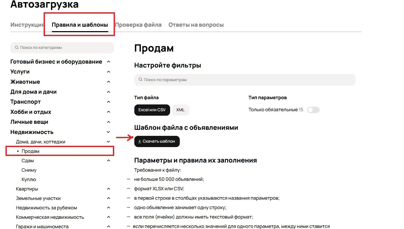 Ошибки в товарном фиде на экране компьютера