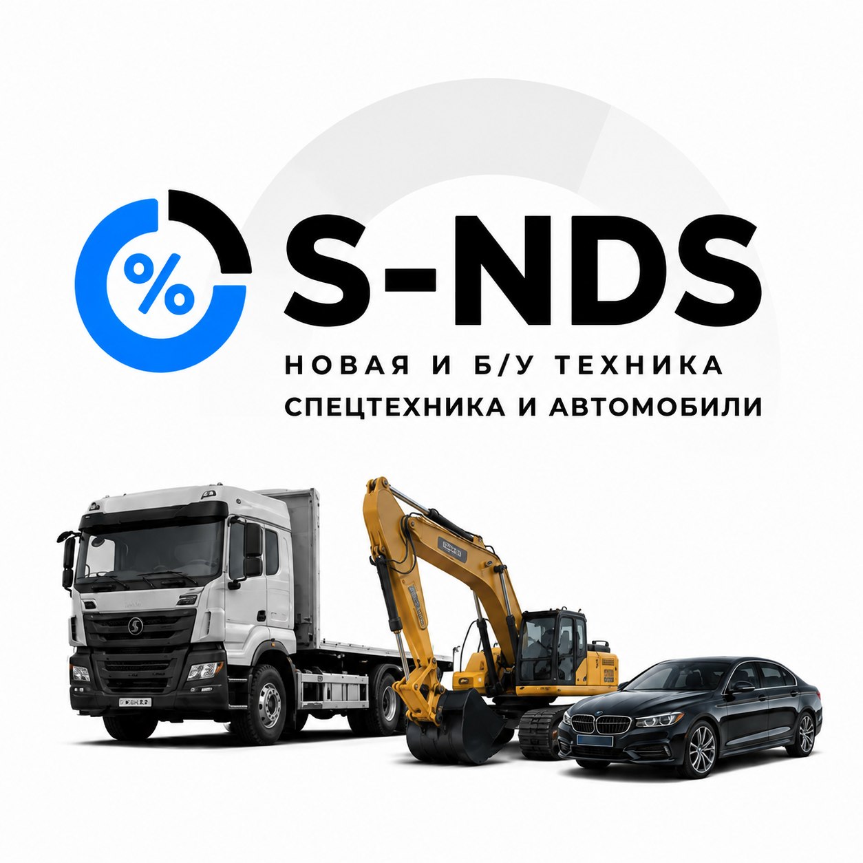 Размещение возвращённой техники на s-ндс.ру